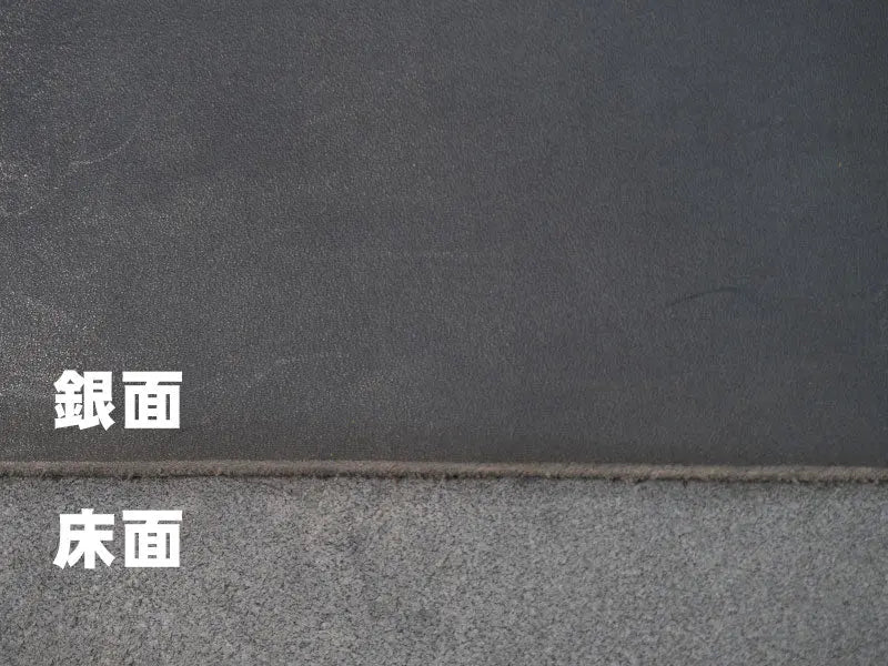 【1点もの】芯通しヌメ半裁(ブラック)