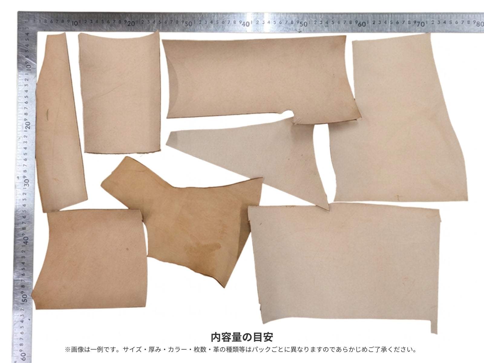 ヌメ革 タンローハギレ300g