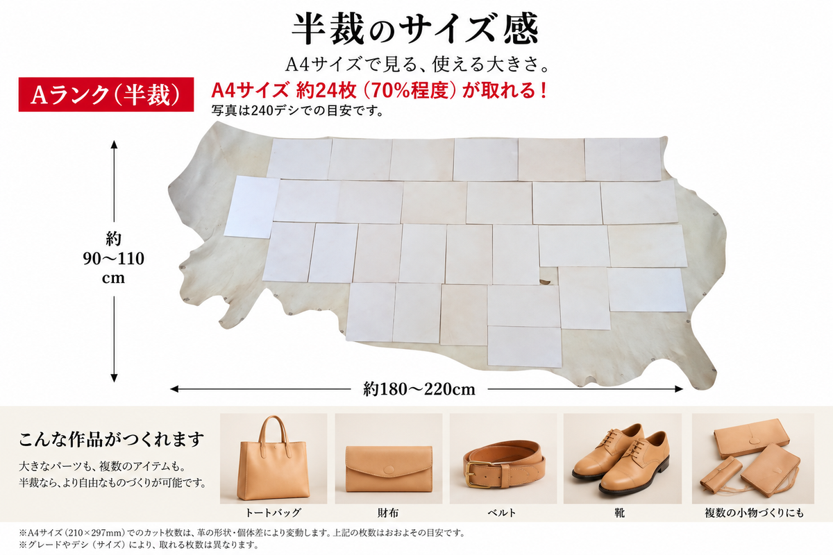 ヌメ革 タンロー 半裁 【プレミアム美肌】(旧:タンローA)