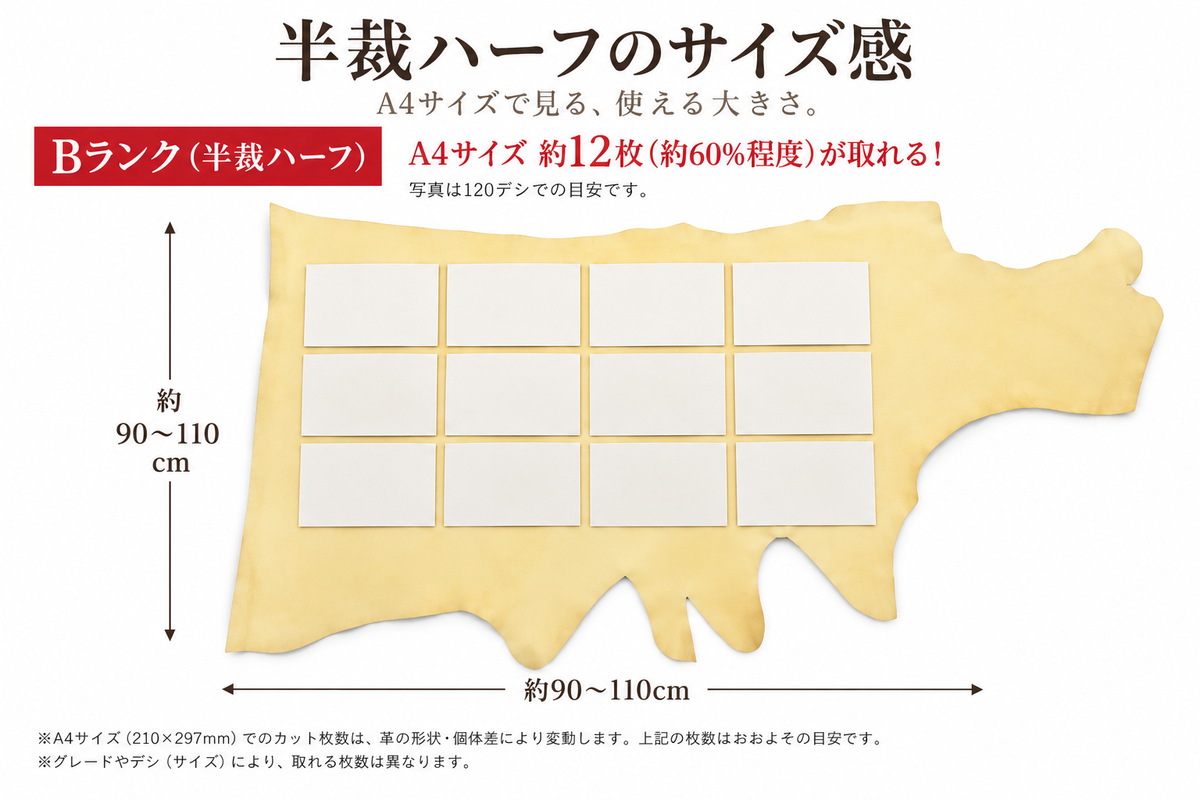 ヌメ革 タンロー 半裁ハーフ【ナチュラル素肌】(旧:Bランク)