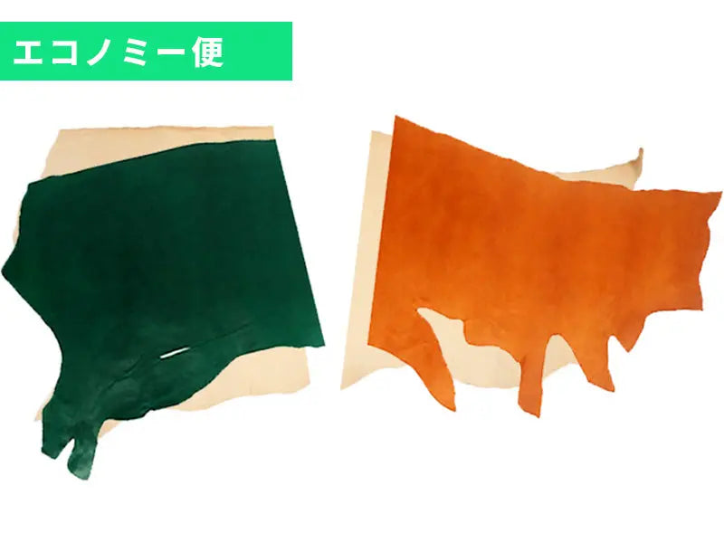 エコノミー便:二分割漉き