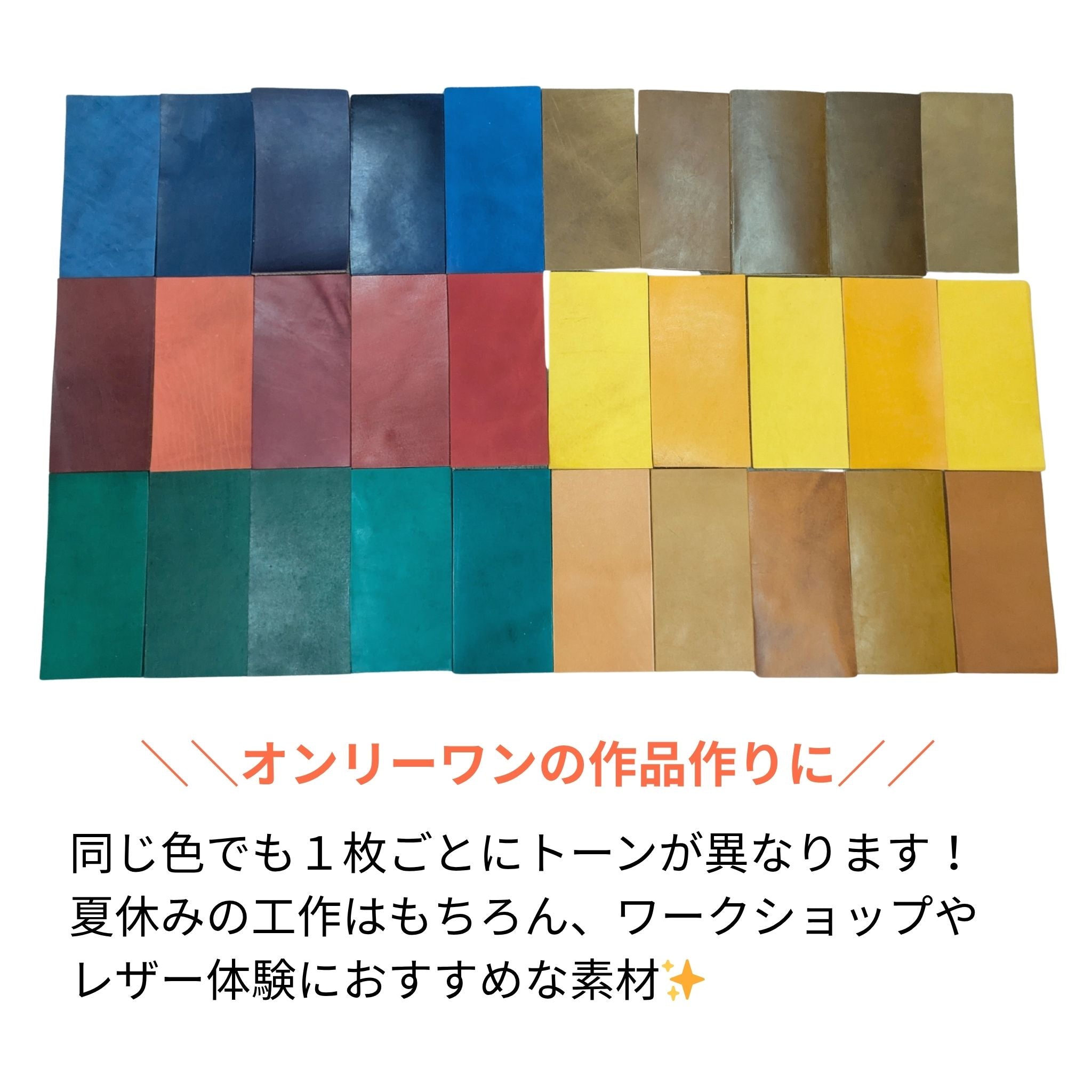 ヌメ革 カラーアソート10枚セット レザークラフト 初心者向け お試し用
