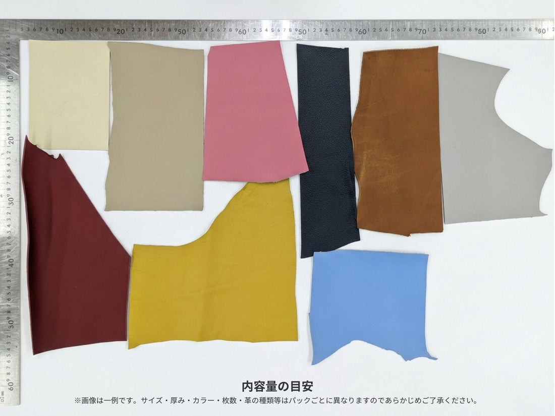 クロムMIXハギレ300g