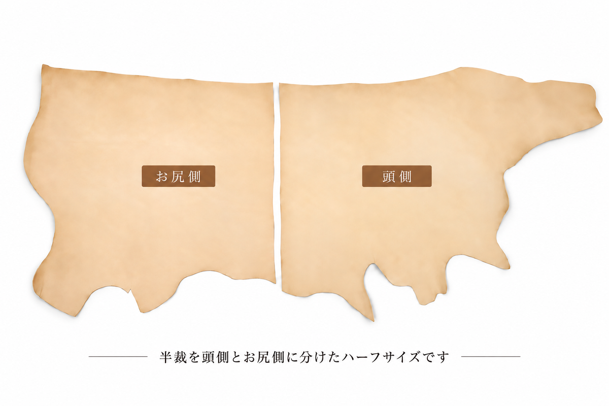 ヌメ革 タンロー 半裁ハーフ【ナチュラル素肌】（旧：Bランク）