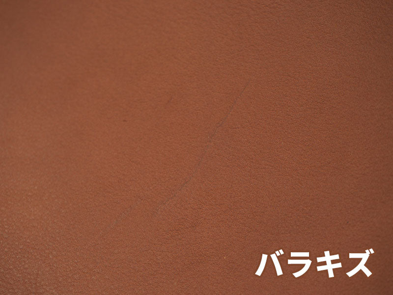 バケッタナチュラル半裁（ブラウン：2.0mm厚：232ds）