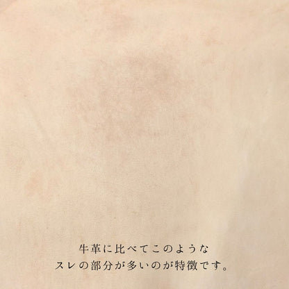 【限定10枚】ヌメ革 ホースヌメ Aランク 半裁