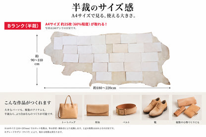 ヌメ革 タンロー 半裁【ナチュラル素肌】（旧：Bランク）